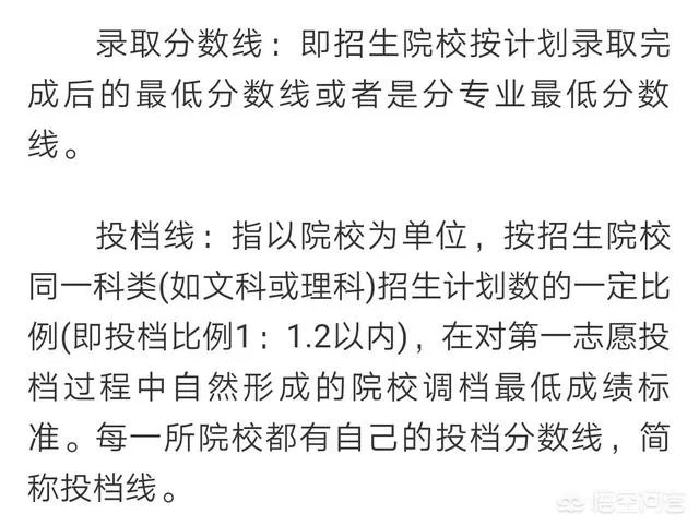 投档线等于录取最低分数线吗？两者有什么区别？