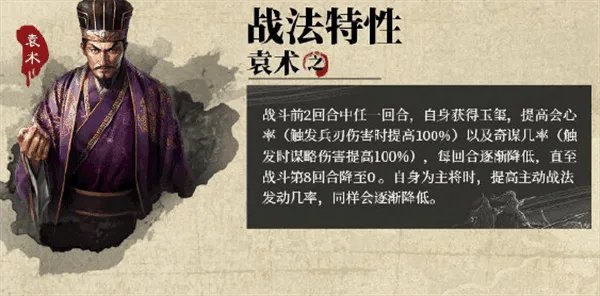 三国志战略版S4赛季 新武将哪个最强