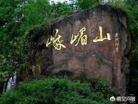 峨眉山好玩吗？