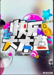 《快乐大本营》开播这么久，你们有感觉看着疲惫吗？