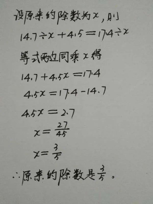 小马虎在计算除法算式时把被除数