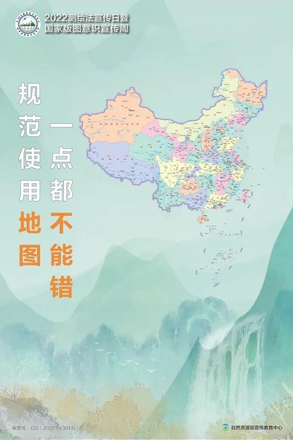 仙剑4地图（2022年版标准地图正式发布）