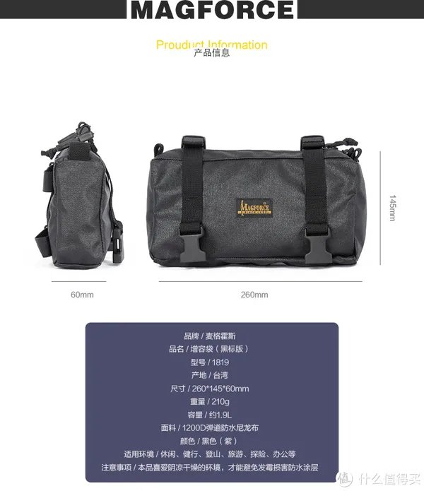 从麦格霍斯黑标系列附包谈起