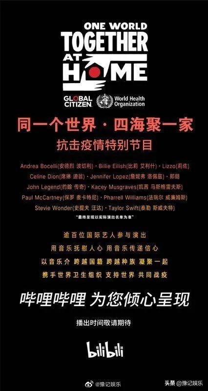 如何评价世卫组织举办的