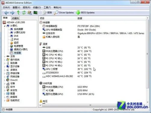 都是亲儿子 Intel/AMD原厂优化软件详解