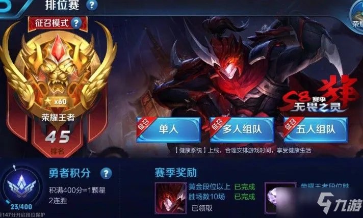 《王者荣耀》单反游戏术语意思详解 单反是什么意思