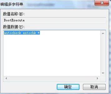 win 7系统怎么关闭开机自检?