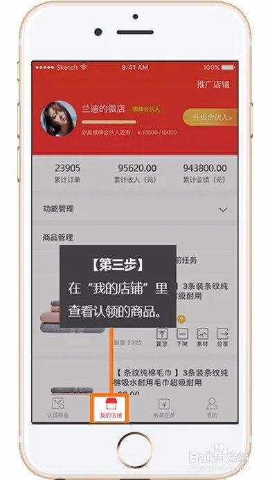 121微店怎么认领商品卖货?