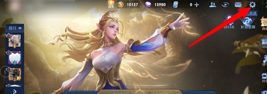 王者荣耀怎么注销账号