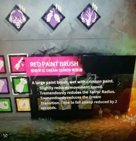 《黎明杀机》弗莱迪技能图文详解 弗莱迪梦境有什么用?