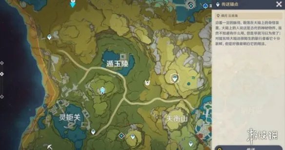 《原神》幼岩龙蜥在哪里?幼岩龙蜥位置分布一览