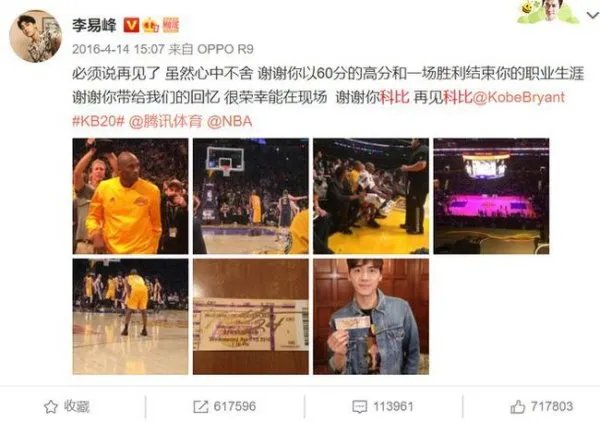 邓伦，李易峰纷纷发文悼念科比，你还知道哪些艺人也是科比的粉丝吗？