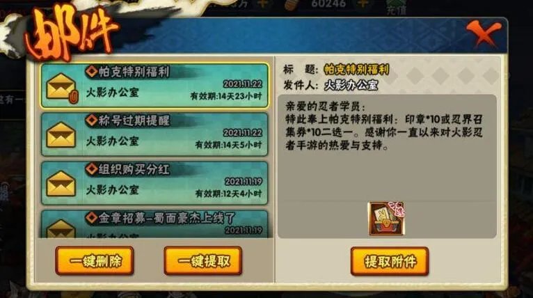 火影忍者自来也获得攻略