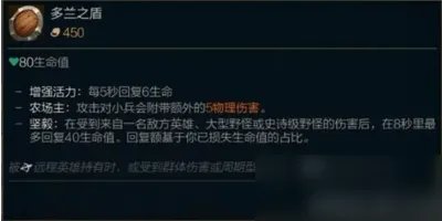 《英雄联盟》s11剑魔怎么出装 剑魔出装图文教程