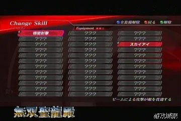 《高达无双2》攻略透解