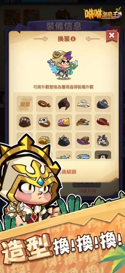 咻咻海岛王好玩吗 咻咻海岛王玩法简介