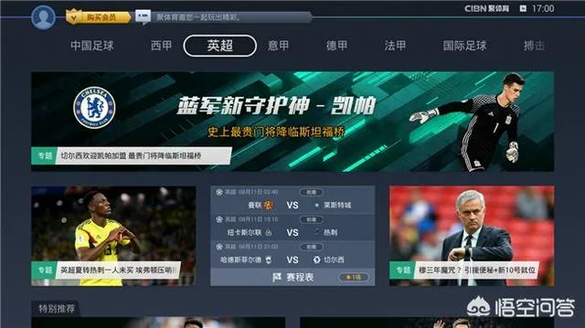 五大联赛是哪五个联赛？