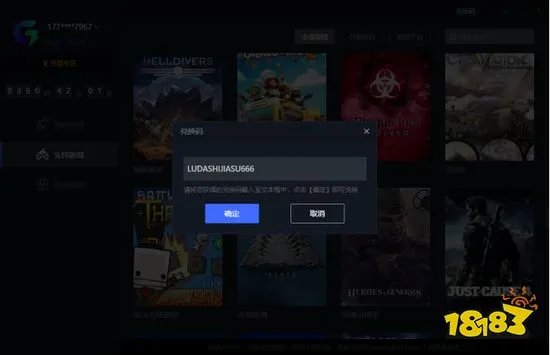 用了鲁大师电竞加速器，才知道玩台服《新枫之谷》可以这么顺畅！