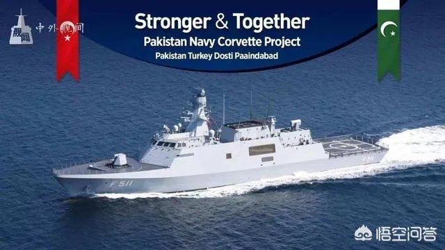 巴基斯坦海军的实力如何？