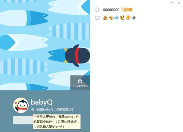 手机QQ上自加友、66600000是什么号