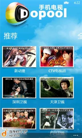 Dopool手机电视让手机变成移动电视