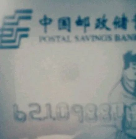 621098属于什么银行卡