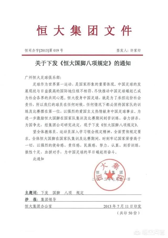 冯潇霆被恒大下放至预备队后，众多体坛大佬纷纷为其鸣不平，这种抱团方式你怎么看？