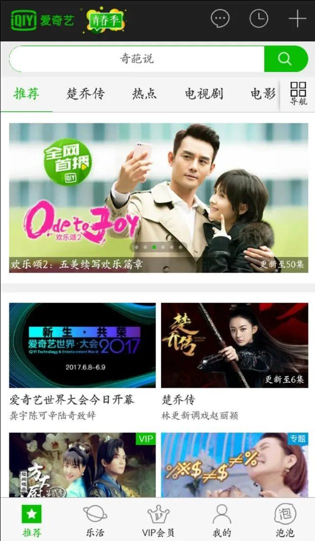 你喜欢用哪个视频app看视频？