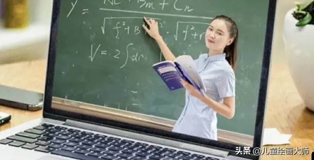 现在小学生上网课收费合理吗?