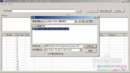 摩托罗拉XT301刷机教程MOTO XT301图文刷机教程