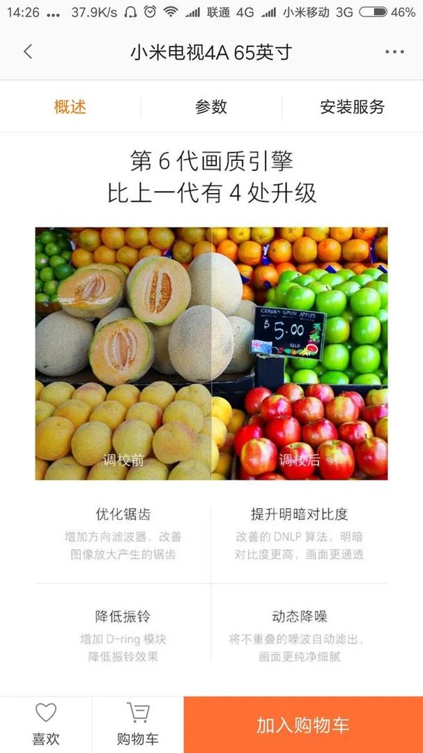 双十一想买一台65寸的大屏电视，有没有便宜点的推荐？