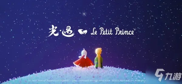 《光遇》星光沙漠玫瑰图文位置图文教程 星光沙漠玫瑰在哪里