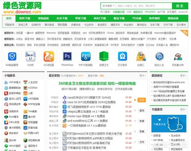 百度网盘在哪里搜索资源?
