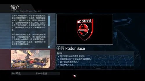 《反恐行动:红色利剑》全关卡图文攻略