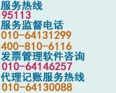 航天金税盘24小时客服电话