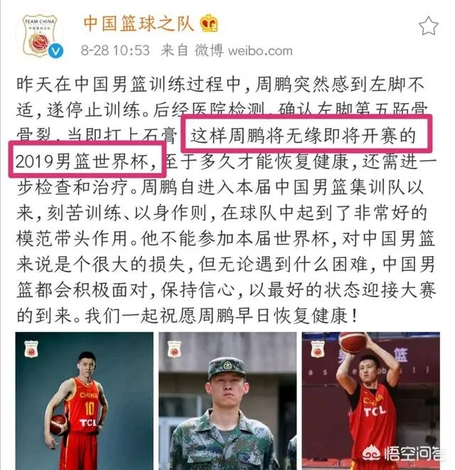 沈梓捷正在回京路上，随着周鹏的因伤退队，他是否有机会入选最终的12人名单？