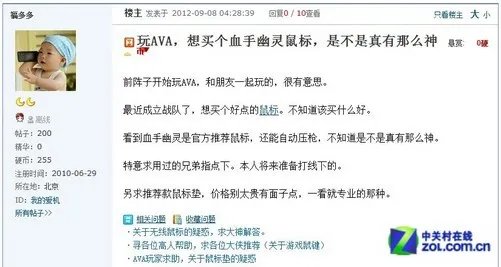 外设门诊:血手幽灵鼠标真有那么神？