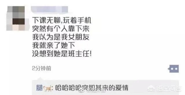 你看到过哪些神评论?