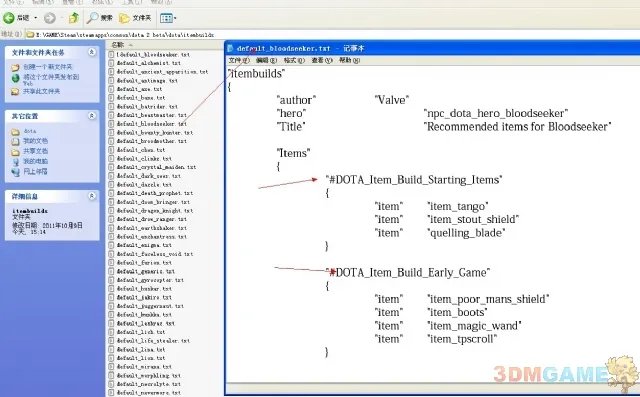 《DotA2》教你打造自己的商店