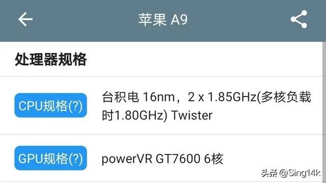 苹果a9相当于骁龙多少?有何依据?