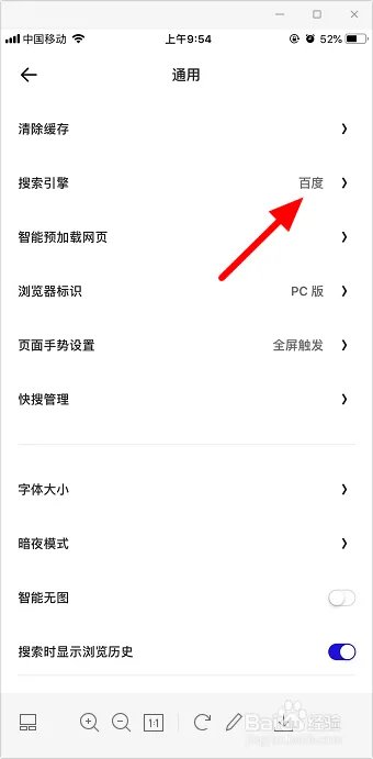 夸克浏览器如何设置俄罗斯引擎