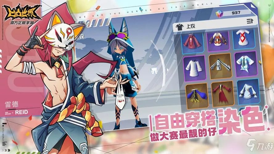 《凹凸世界》2022年3月4日版本更新停服维护公告