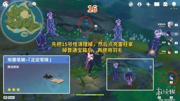 《原神》鹤观岛宝箱位置 鹤观岛奇馈宝箱点位一览