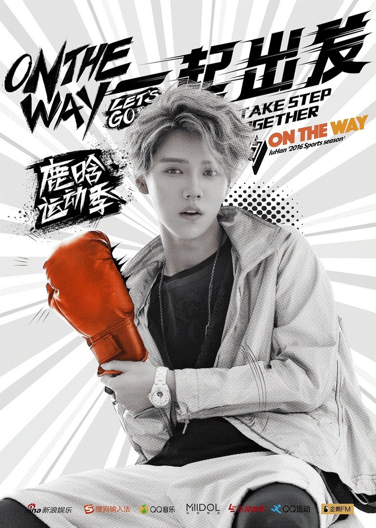 鹿晗的手表品味怎么样?