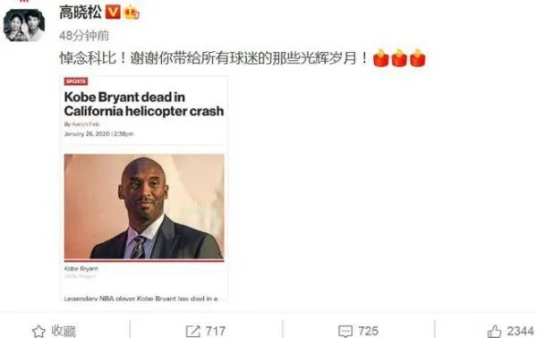 邓伦，李易峰纷纷发文悼念科比，你还知道哪些艺人也是科比的粉丝吗？