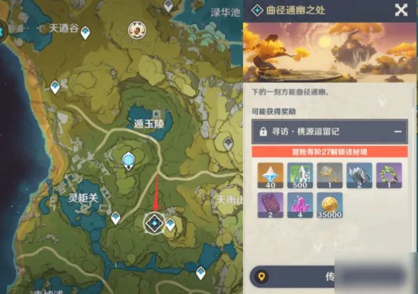 《原神》璃月地灵龛钥匙怎么获得 璃月地灵龛钥匙获得方法