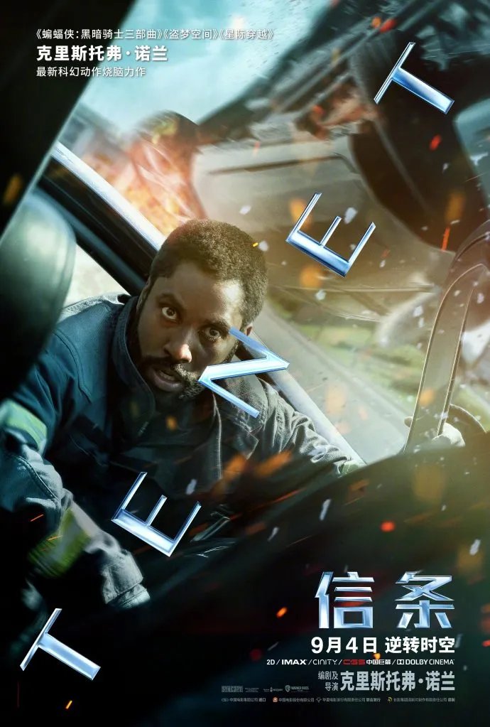 《星际穿越》内地重映票房破1亿元 创影院复工新纪录