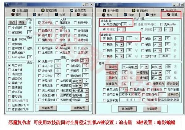 冒险岛盾甲，白毛挂机设置，最好有图