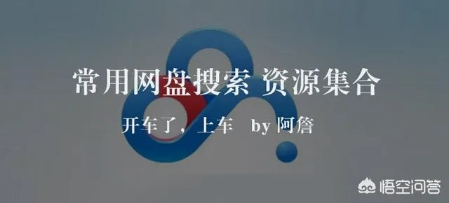 百度网盘在哪里搜索资源?