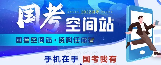 2022国家公务员考试外交部报考条件是什么
